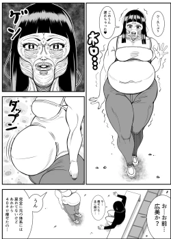 Page 51 of Weight gain machine | Himanka machine