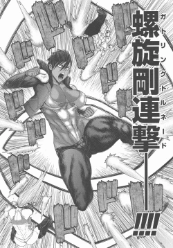 Page 111 of P. S. C. Sennyuu sousa-kan Reiko