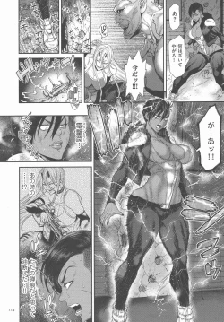 Page 113 of P. S. C. Sennyuu sousa-kan Reiko