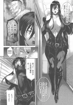 Page 121 of P. S. C. Sennyuu sousa-kan Reiko