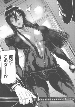 Page 138 of P. S. C. Sennyuu sousa-kan Reiko