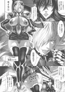 Page 141 of P. S. C. Sennyuu sousa-kan Reiko