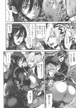 Page 143 of P. S. C. Sennyuu sousa-kan Reiko