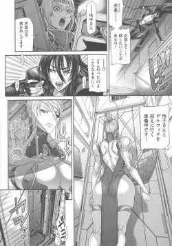 Page 157 of P. S. C. Sennyuu sousa-kan Reiko