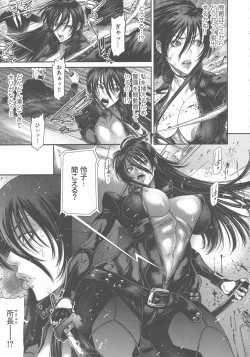 Page 168 of P. S. C. Sennyuu sousa-kan Reiko