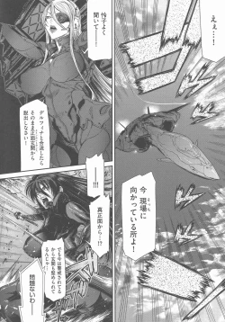 Page 169 of P. S. C. Sennyuu sousa-kan Reiko