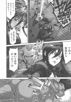 Page 189 of P. S. C. Sennyuu sousa-kan Reiko