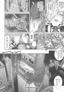 Page 195 of P. S. C. Sennyuu sousa-kan Reiko