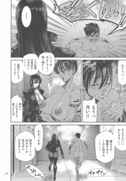 Page 197 of P. S. C. Sennyuu sousa-kan Reiko