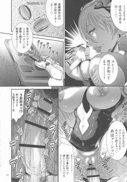 Page 21 of P. S. C. Sennyuu sousa-kan Reiko