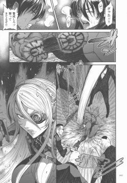 Page 226 of P. S. C. Sennyuu sousa-kan Reiko