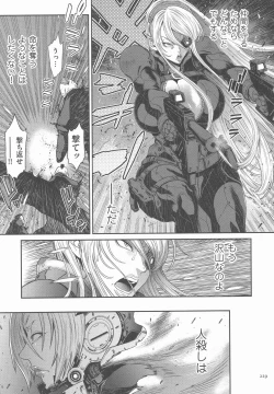 Page 228 of P. S. C. Sennyuu sousa-kan Reiko