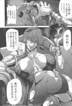 Page 239 of P. S. C. Sennyuu sousa-kan Reiko