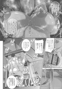 Page 51 of P. S. C. Sennyuu sousa-kan Reiko