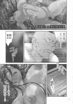 Page 74 of P. S. C. Sennyuu sousa-kan Reiko