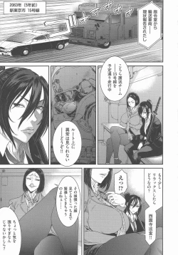 Page 76 of P. S. C. Sennyuu sousa-kan Reiko