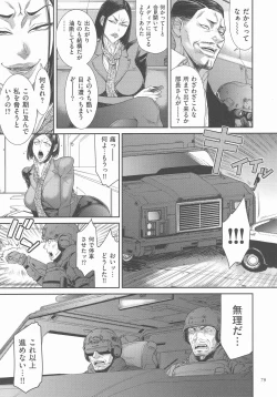 Page 78 of P. S. C. Sennyuu sousa-kan Reiko