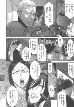 Page 81 of P. S. C. Sennyuu sousa-kan Reiko