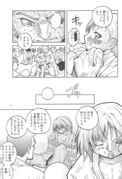 Page 13 of Watashi no Oniichan 5hen-