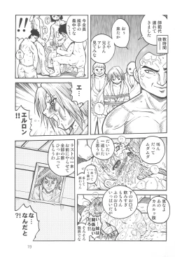 Page 21 of Watashi no Oniichan 5hen-