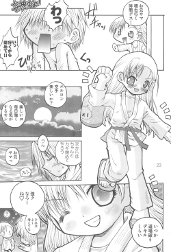 Page 25 of Watashi no Oniichan 5hen-