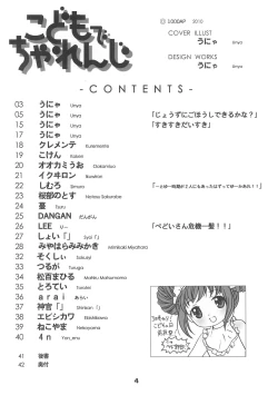 Page 4 of Kodomo de Challenge 1