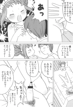 Page 9 of Kodomo de Challenge 1