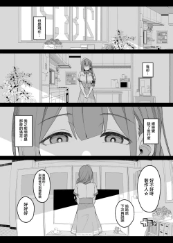 Page 10 of Hontou wa, Iyashii Onna. - Is it vile or soothing?