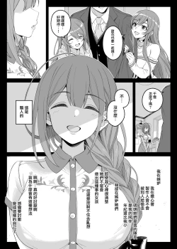 Page 11 of Hontou wa, Iyashii Onna. - Is it vile or soothing?