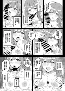 Page 21 of Hontou wa, Iyashii Onna. - Is it vile or soothing?