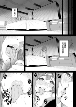 Page 36 of Hontou wa, Iyashii Onna. - Is it vile or soothing?