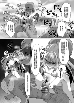 Page 16 of Umi de Otokonoko to Oji-san ga Ecchi na Koto Suru Hanashi