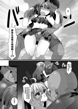 Page 7 of Umi de Otokonoko to Oji-san ga Ecchi na Koto Suru Hanashi