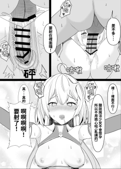 Page 16 of Mahou Shoujo no Sekai ni Okeru Mob Oji-san | 身處魔法少女世界的路人大叔