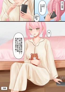 Page 28 of Mahou Shoujo no Sekai ni Okeru Mob Oji-san 2 | 身處魔法少女世界的路人大叔2