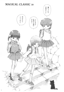 Page 2 of Mahou Kyuushiki 10 / Magical Classic 10