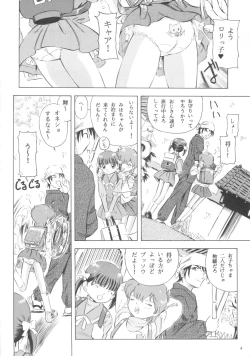 Page 3 of Mahou Kyuushiki 10 / Magical Classic 10