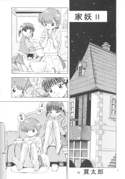 Page 4 of Mahou Kyuushiki 10 / Magical Classic 10