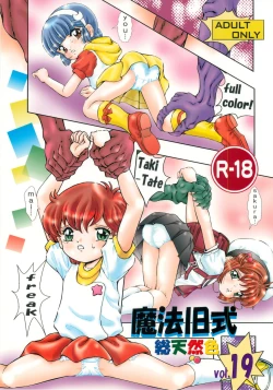 Page 1 of Mahou Kyuushiki 19 Sou Tennen Shoku