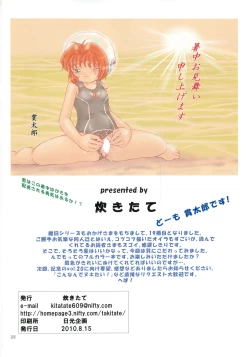 Page 21 of Mahou Kyuushiki 19 Sou Tennen Shoku