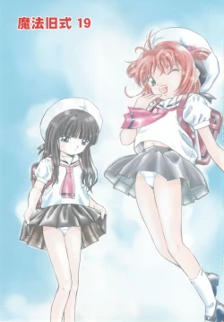 Page 2 of Mahou Kyuushiki 19 Sou Tennen Shoku