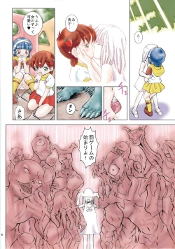 Page 5 of Mahou Kyuushiki 19 Sou Tennen Shoku