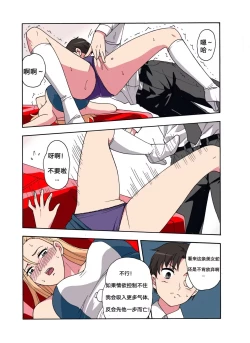 Page 8 of xfqn 临时特工阿邦 温仪篇