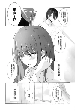 Page 25 of Saori ga "Ai" o Motometara - I / LOVE + Kore kara no Saori to Sensei