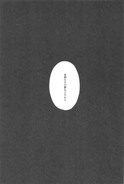 Page 16 of Mikkousha Jinmon Kiroku