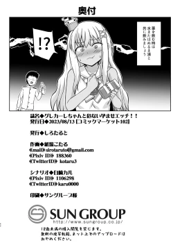 Page 42 of Grecale-chan to Abunai Haramase Ecchi!!