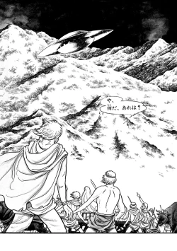 Page 10 of GekIga Yapoo Koufuku 1