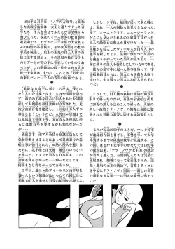 Page 117 of GekIga Yapoo Koufuku 1