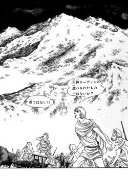 Page 11 of GekIga Yapoo Koufuku 1