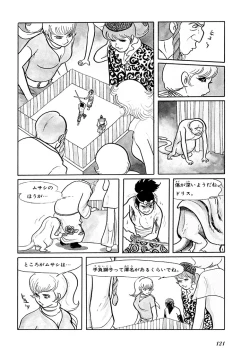 Page 125 of GekIga Yapoo Koufuku 1